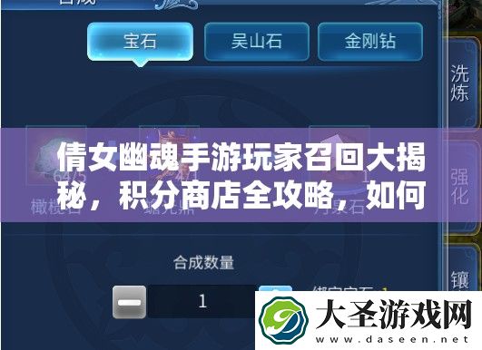 倩女幽魂手游玩家召回大揭秘