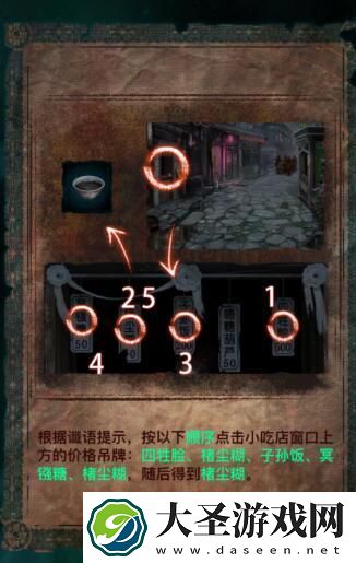 纸嫁衣7卿不负两间口名小吃顺序是什么
