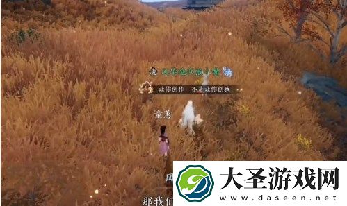 逆水寒手游天地且徜徉探索任务怎么做