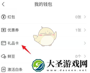 京东到家怎么绑定礼品卡