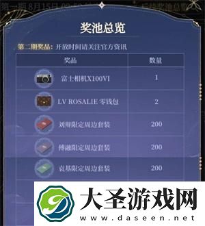 如鸢官网抽奖怎么抽