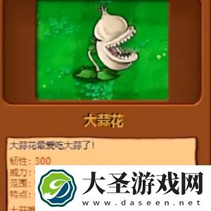植物大战僵尸杂交版植物有哪些植物全图鉴
