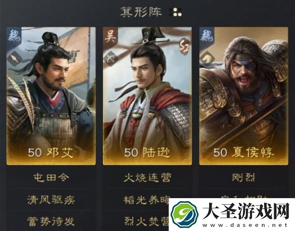 三国谋定天下陆逊阵容怎么搭配