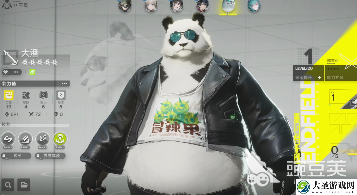 明日方舟终末地属性球是什么