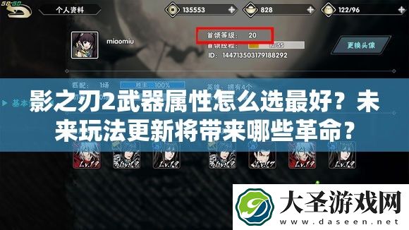 影之刃2武器属性怎么选最好