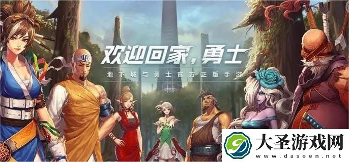dnf手游怎么创建队伍
