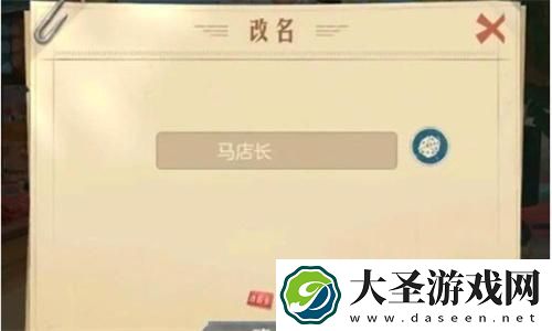 时光杂货店改名卡怎么获得