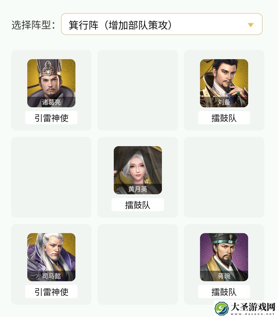 卧龙吟2四蜀司马懿怎么配队