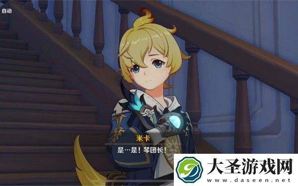 原神米卡天赋与增伤机制解析