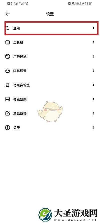 夸克无图模式怎么关