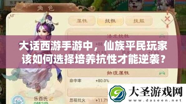 大话西游手游中