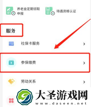 我的宁夏怎么交医保