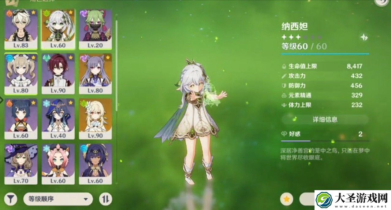 原神各位大佬帮忙配个队