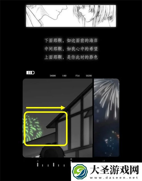 去远方第四章通关流程图文详解