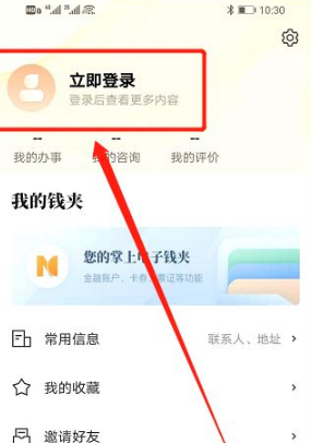 我的宁夏怎么交医保