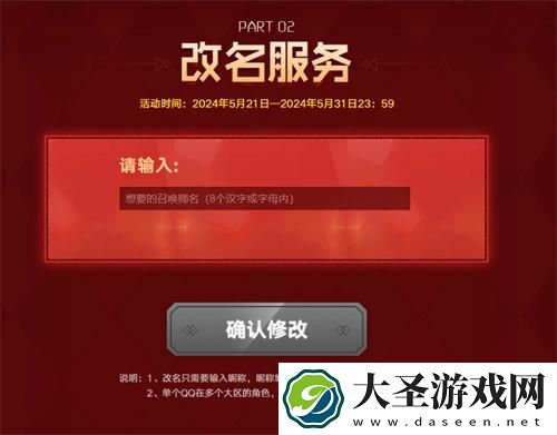 英雄联盟改名卡什么时候送