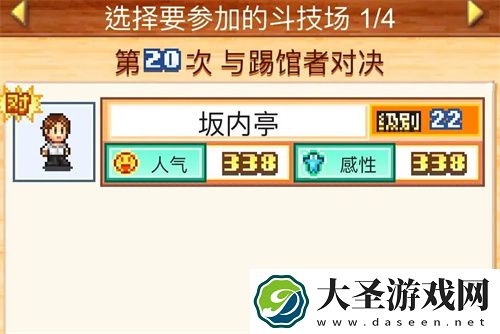开罗拉面店斗技场打比赛刷经验技巧攻略