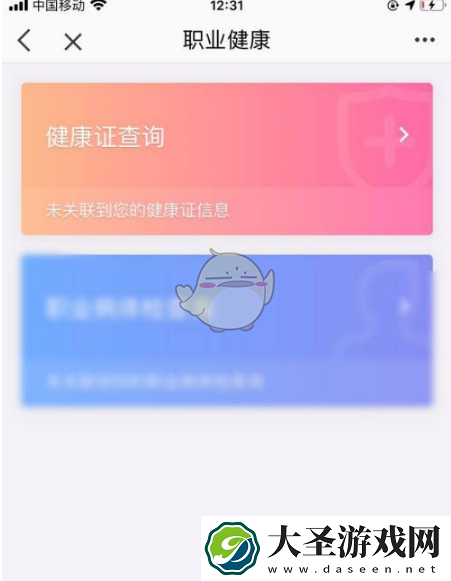 e福州怎么查健康证