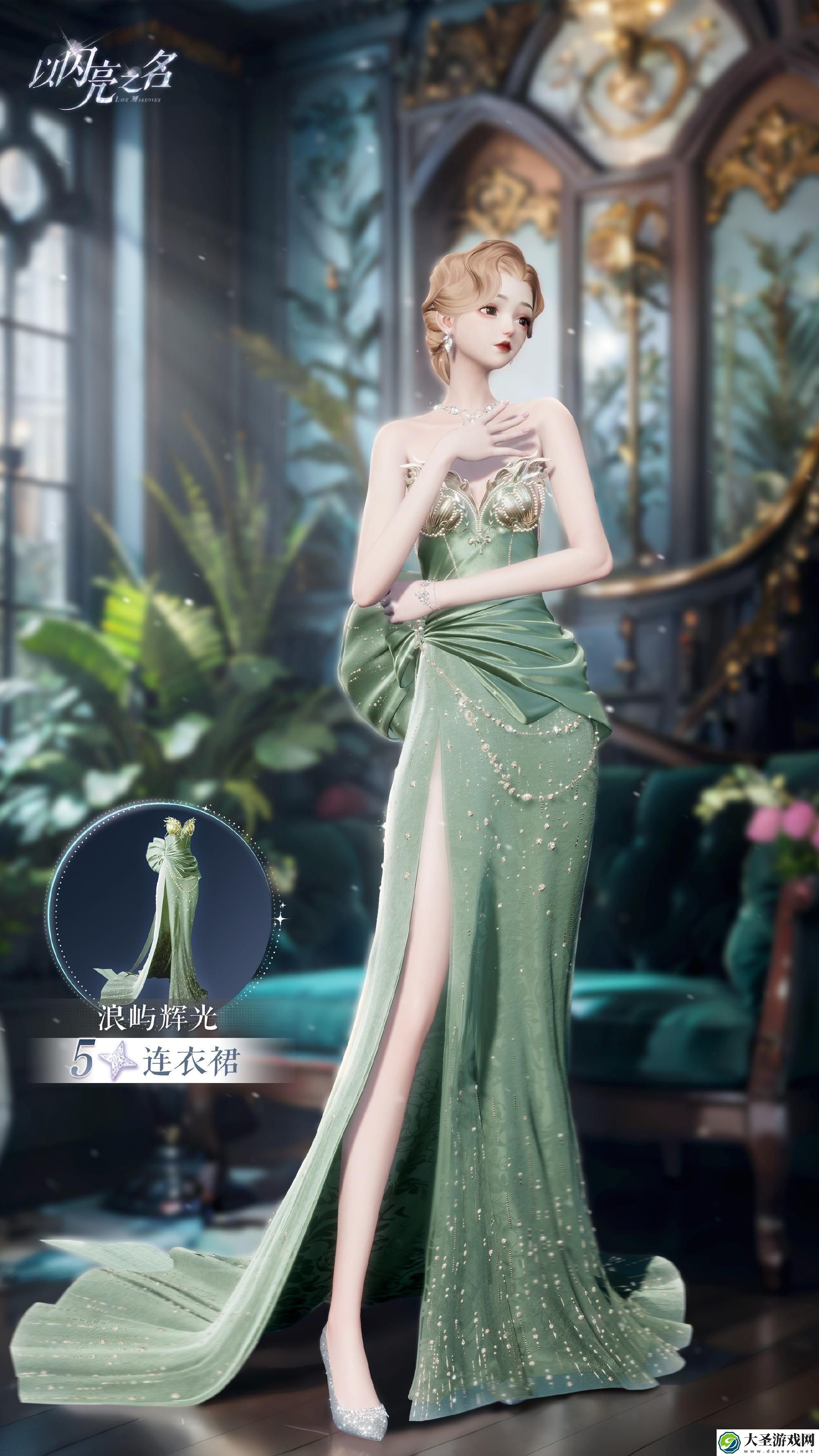 以闪亮之名幻海分解商店怎么样