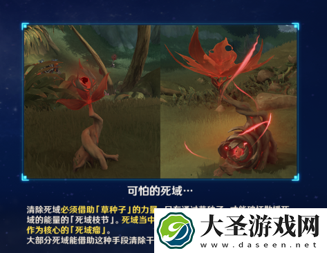 原神草种子在哪怎么解除