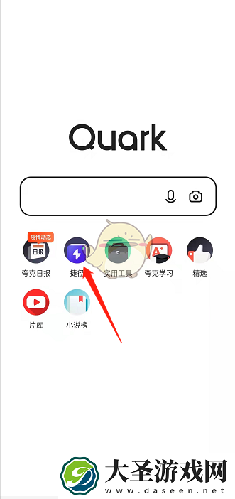 夸克小游戏怎么进入