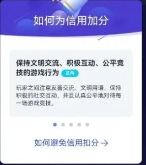dnf手游信用分怎么提高