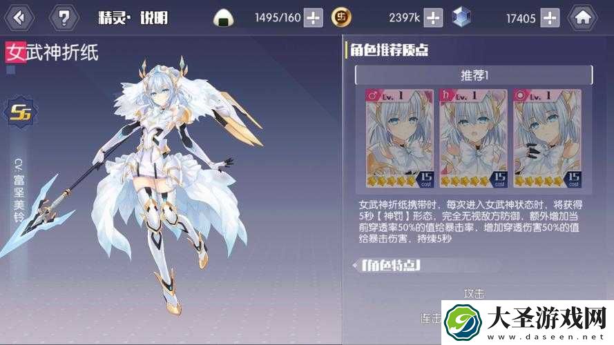 约战精灵再临中的灵装究竟是什么
