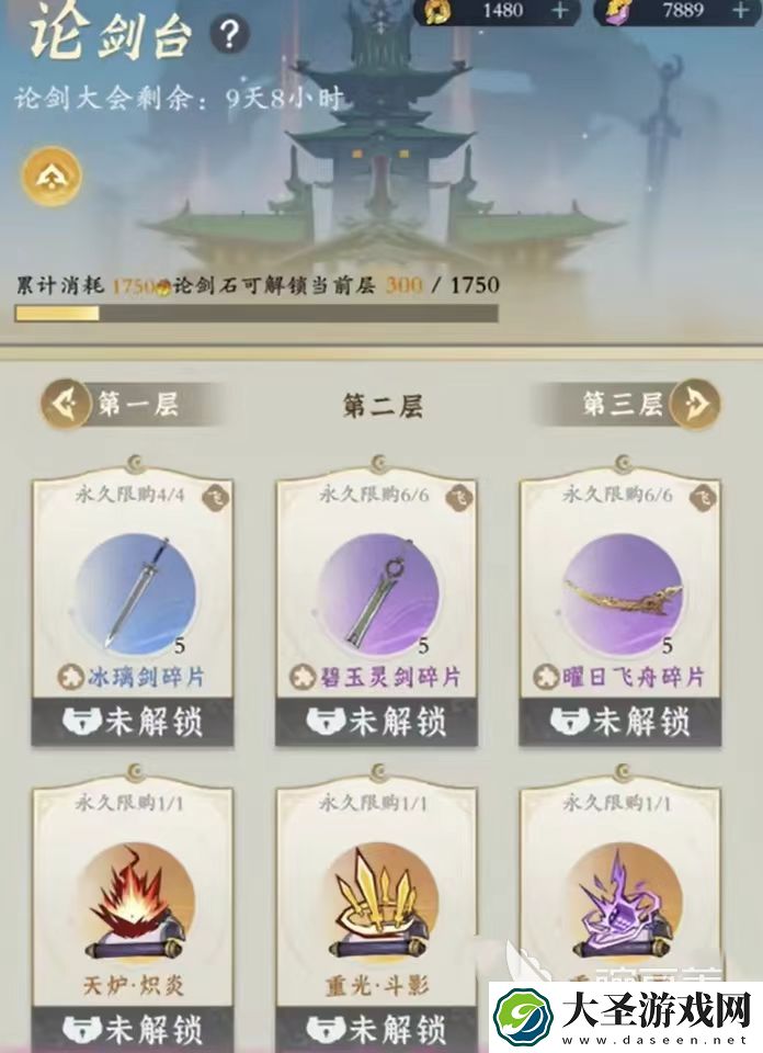 问剑长生怎么提升灵压