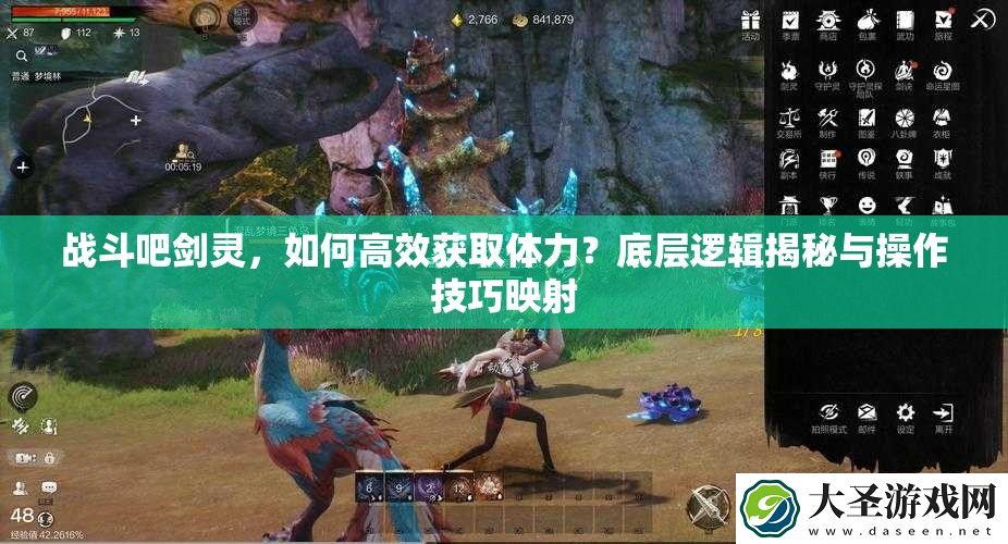 战斗吧剑灵