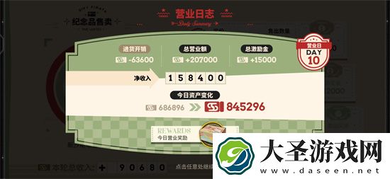 明日方舟雪雉的小店玩法攻略2024
