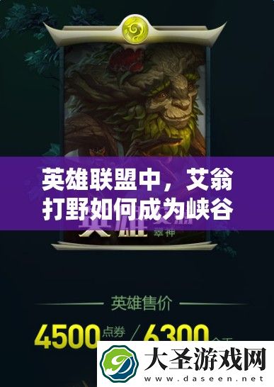 英雄联盟中