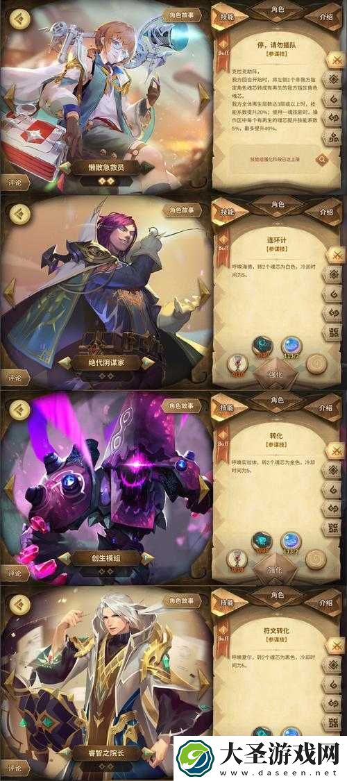 万象物语如何快速升级