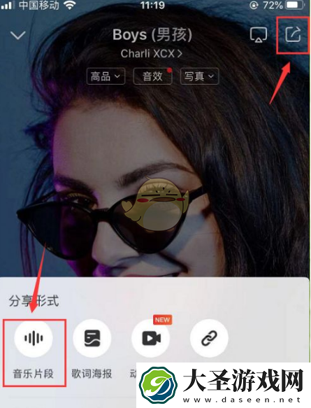 酷我音乐怎么截取音乐片段