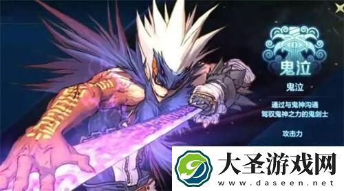 dnf手游鬼泣技能怎么加点