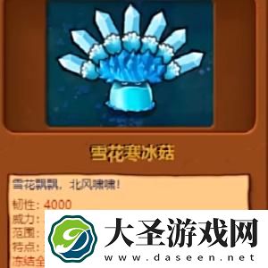 植物大战僵尸杂交版植物有哪些植物全图鉴
