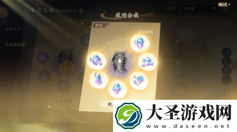 逆水寒手游晚墨海骐怎么获得