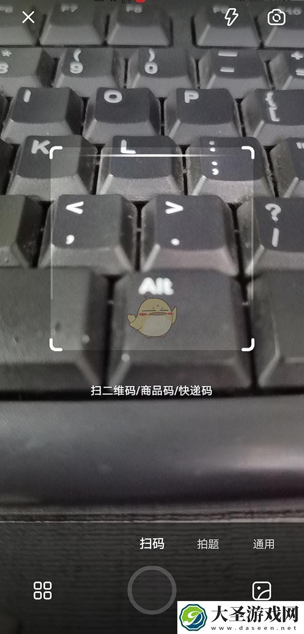 夸克扫一扫在哪里