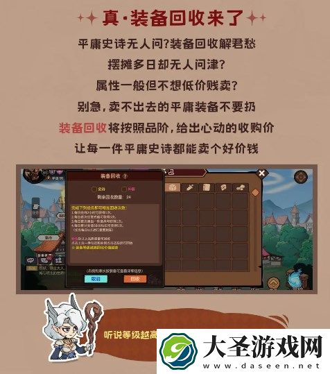 地下城与领主交易物品方法一览