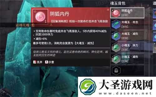 永劫无间手游阴狐内丹魂玉在哪里获得