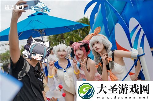 碧蓝航线2024港区盛夏清凉节深圳站精彩收官