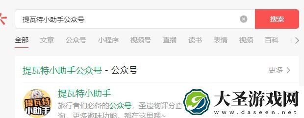 原神角色伤害如何查询