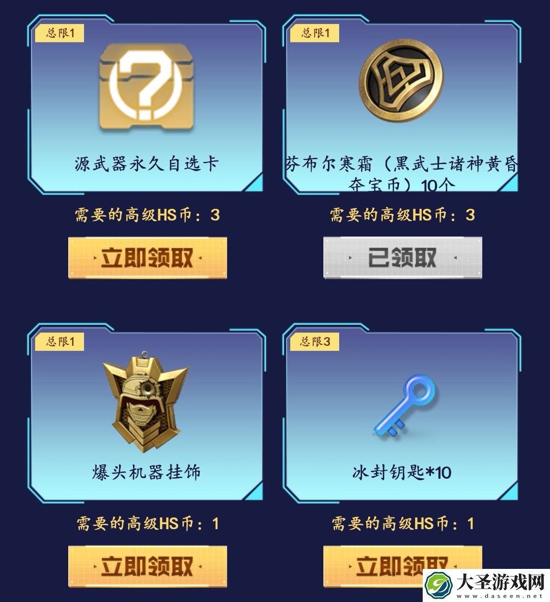 cf手游冰封钥匙有什么用