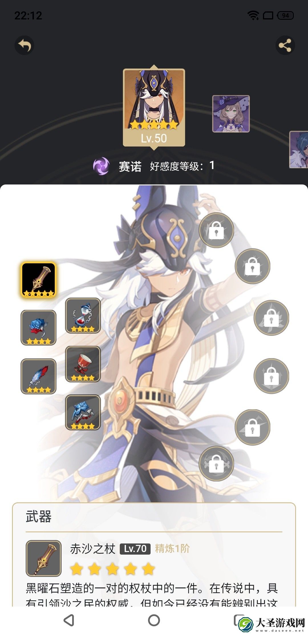 原神的赛诺有专武应该带什么圣遗物