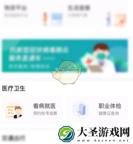 e福州怎么查健康证