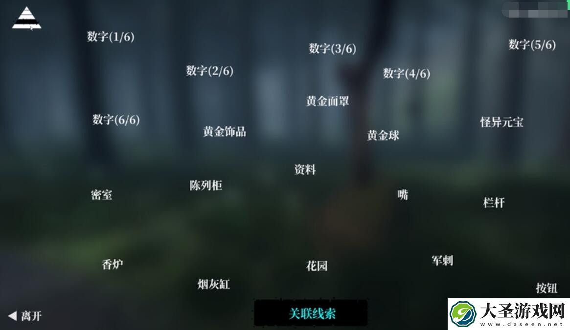 孙美琪疑案灵摆DLC攻略线索大全