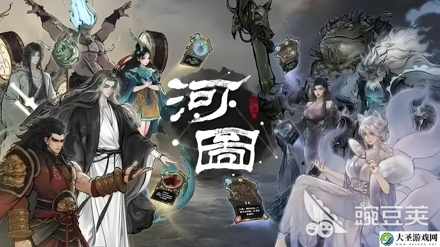 上古河图法术有哪些
