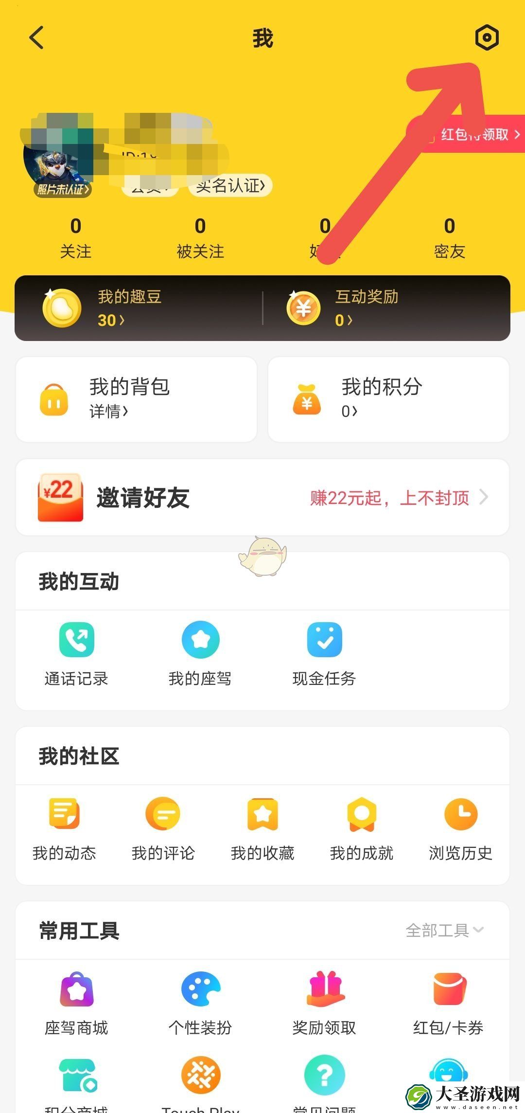他趣通话记录怎么全部删除