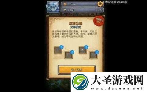 不思议迷宫黑暗龙试炼