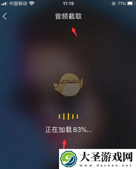酷我音乐怎么截取音乐片段
