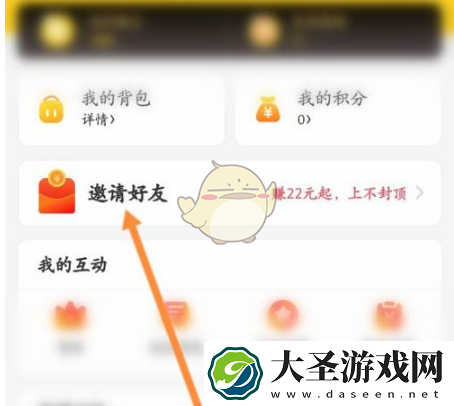 他趣怎么邀请别人加入